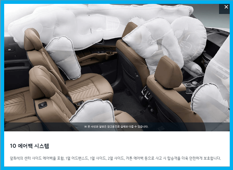 쏘렌토 페이스리프트 10 에어백 시스템