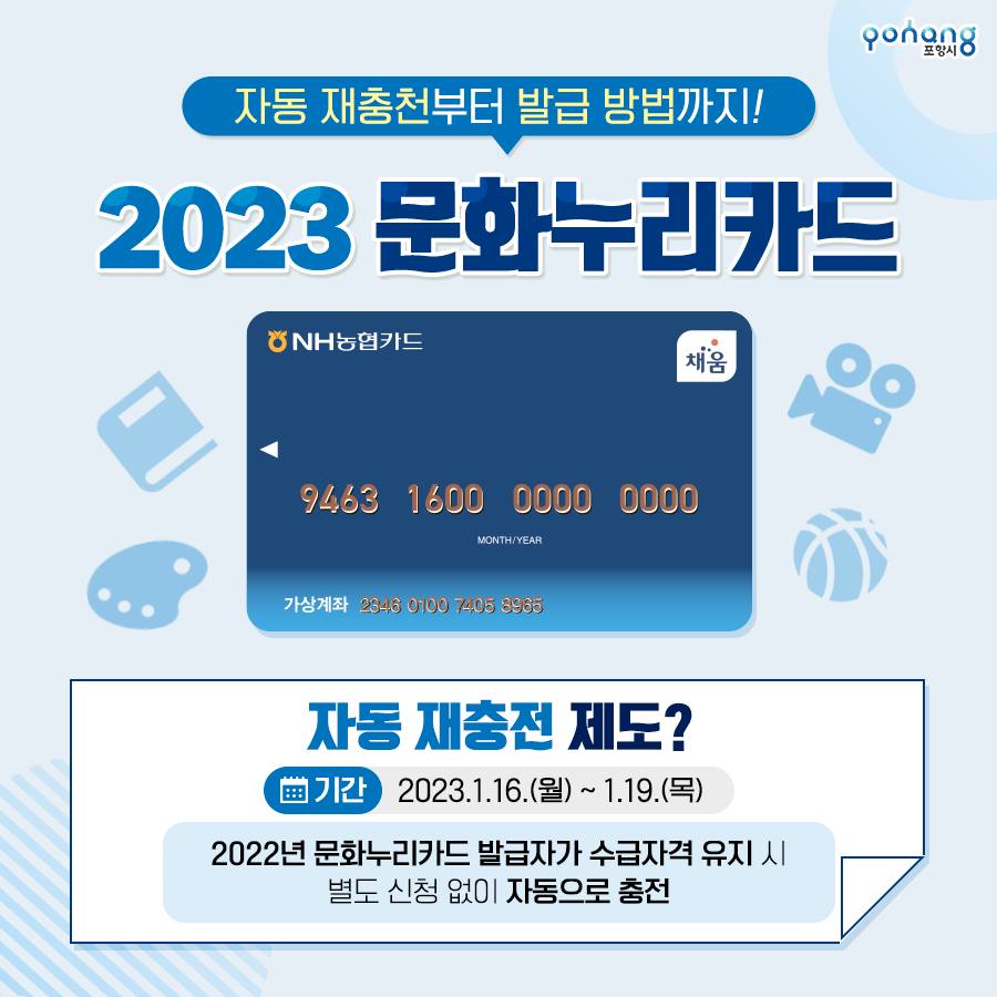 문화누리카드 사용처 확인 16
