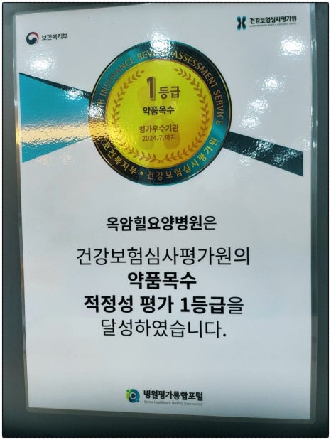 목포재활요양병원 이미지