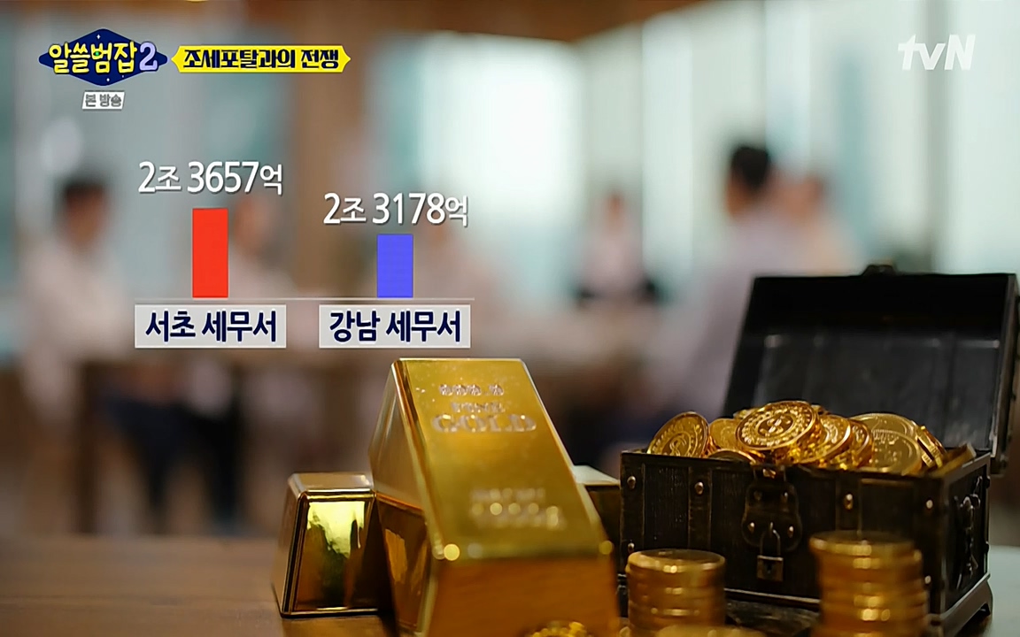 알쓸범잡 2.E13.220411p-NEXT.mp4_20220412_191958.074.jpg