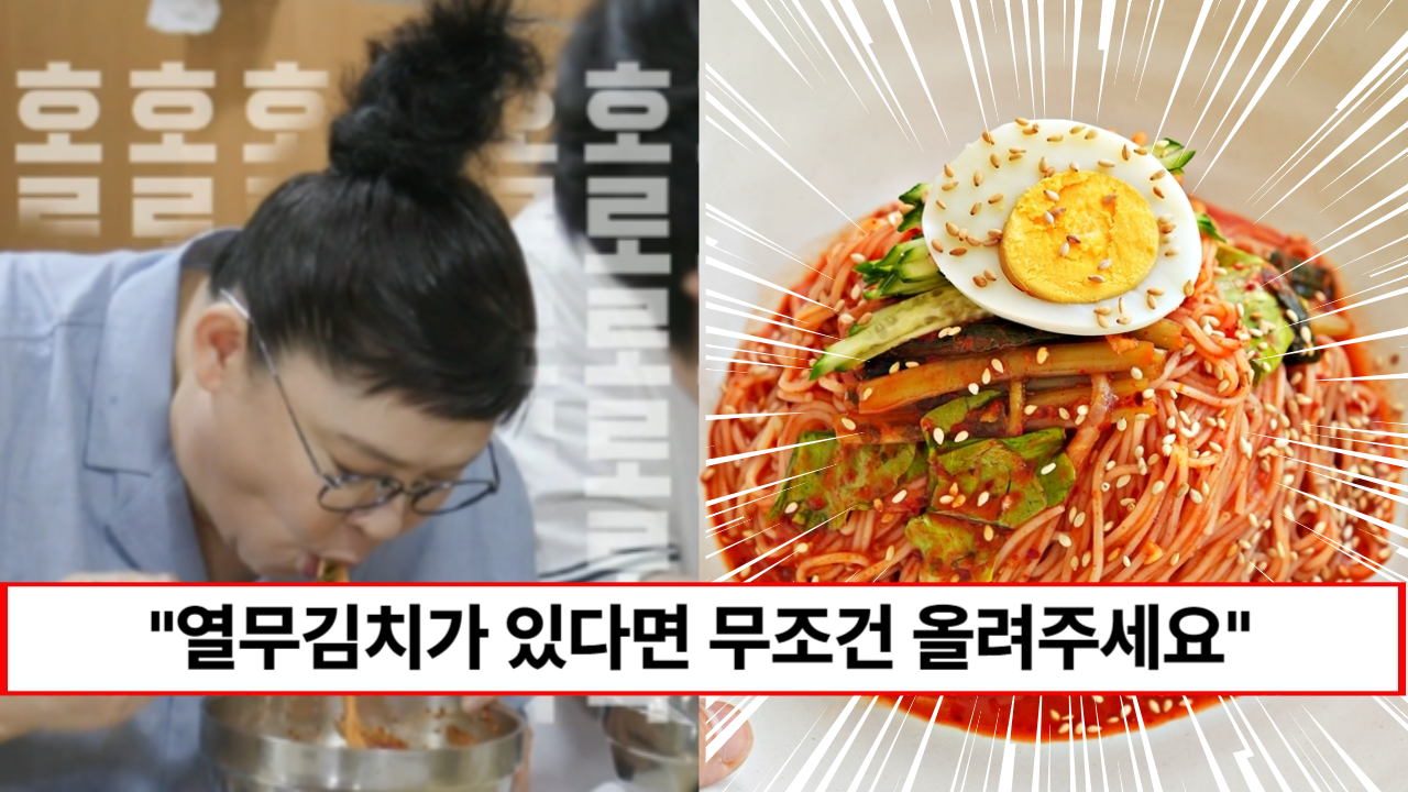 “더위에 지친 입맛이 바로 돌아옵니다” 새콤달콤 맛있는 촉촉 열무비빔국수 레시피 1가지