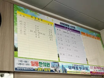 완주 시외버스터미널 시간표 예매 요금_11