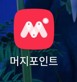  돌아온 머지포인트 환불이냐 유지냐 모스버거