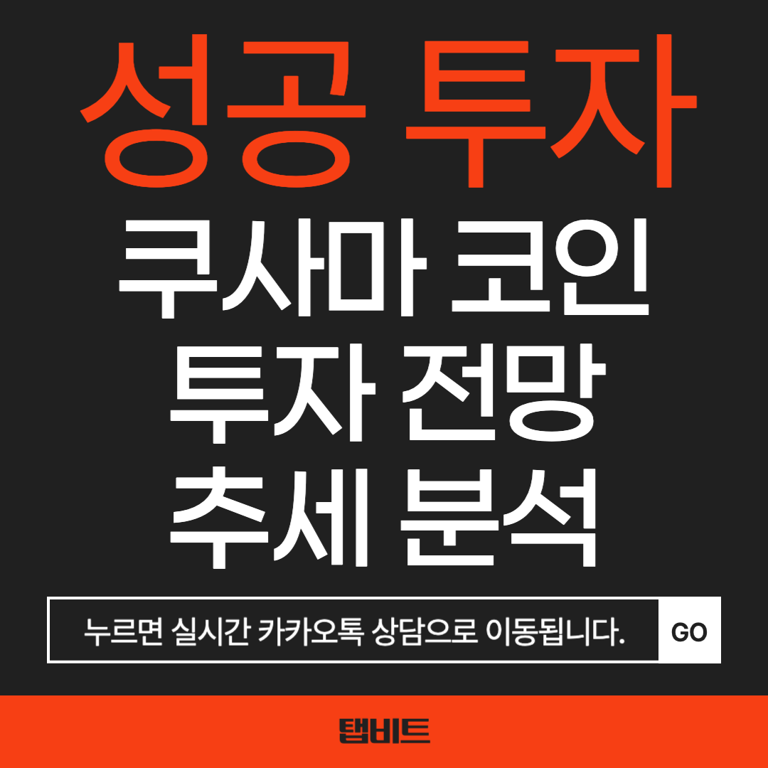 쿠사마 코인