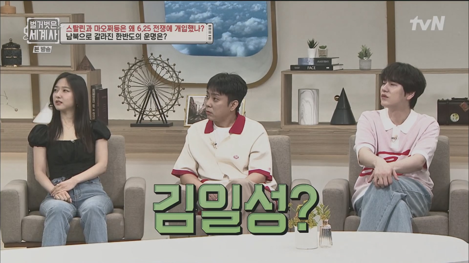 벌거벗은 세계사.E114.230829p.H264-F1RST.mp4_20240302_164022.566.jpg