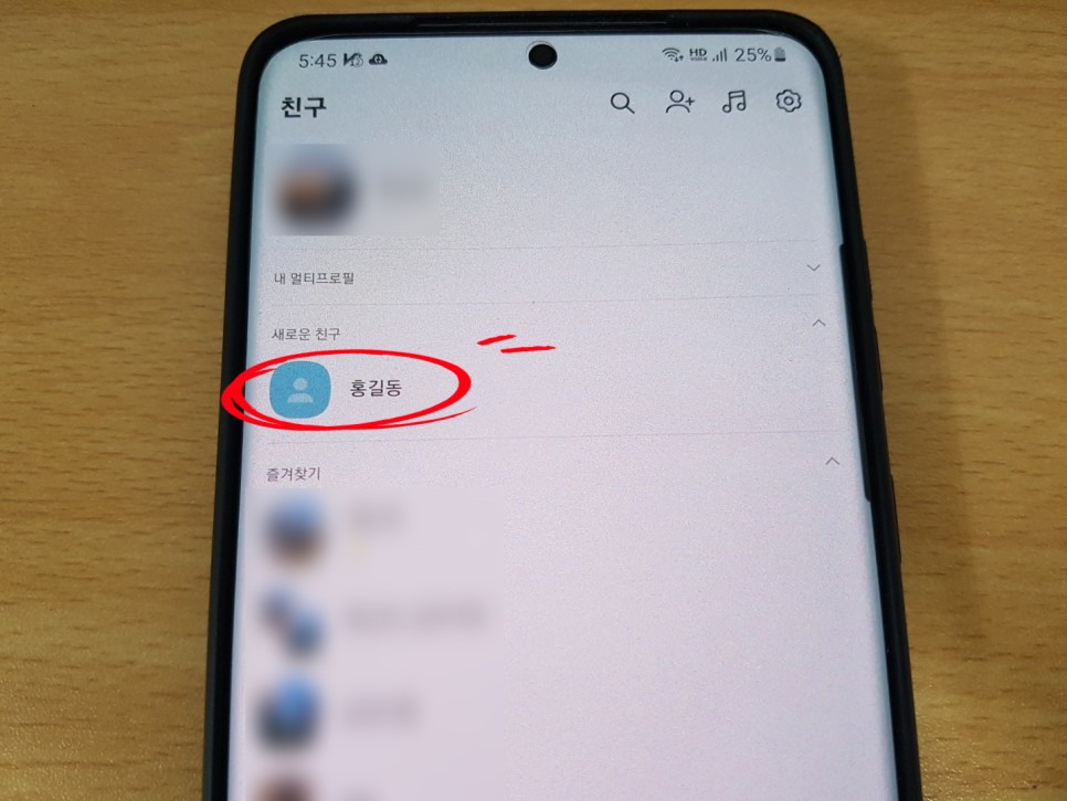 카톡 친구추가하는법 카톡 친구 사라짐 2