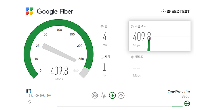 Google-Fiber-인터넷-속도-측정-하기
