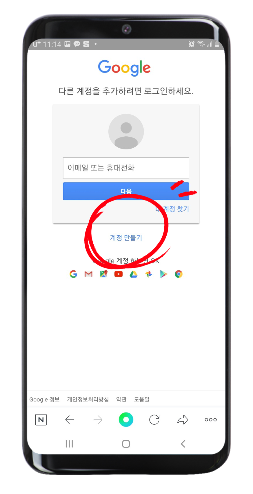 구글 계정 여러개구글계정 여러 개 만들기 23