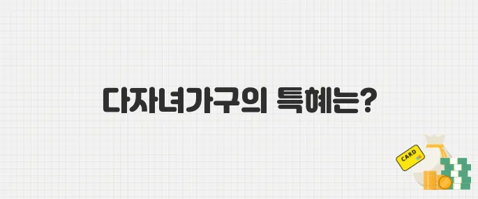 6월부터 다자녀가구 공항 출국 줄 안 선다! 우선출국 제도 안내
