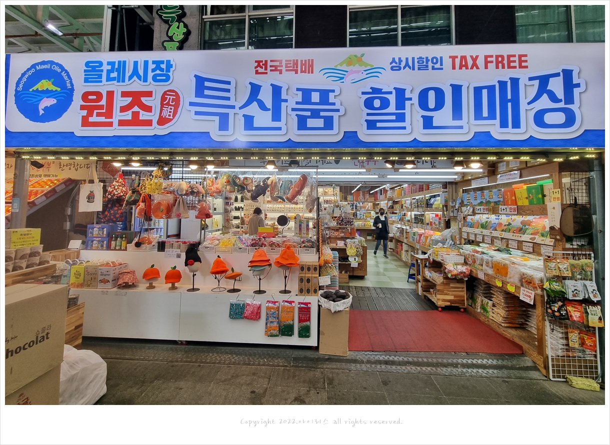 제주특산품할인매장 이미지