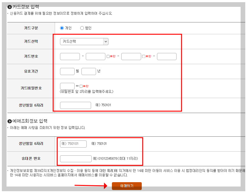 공주시외버스터미널 시간표 예매 운행 [최신]