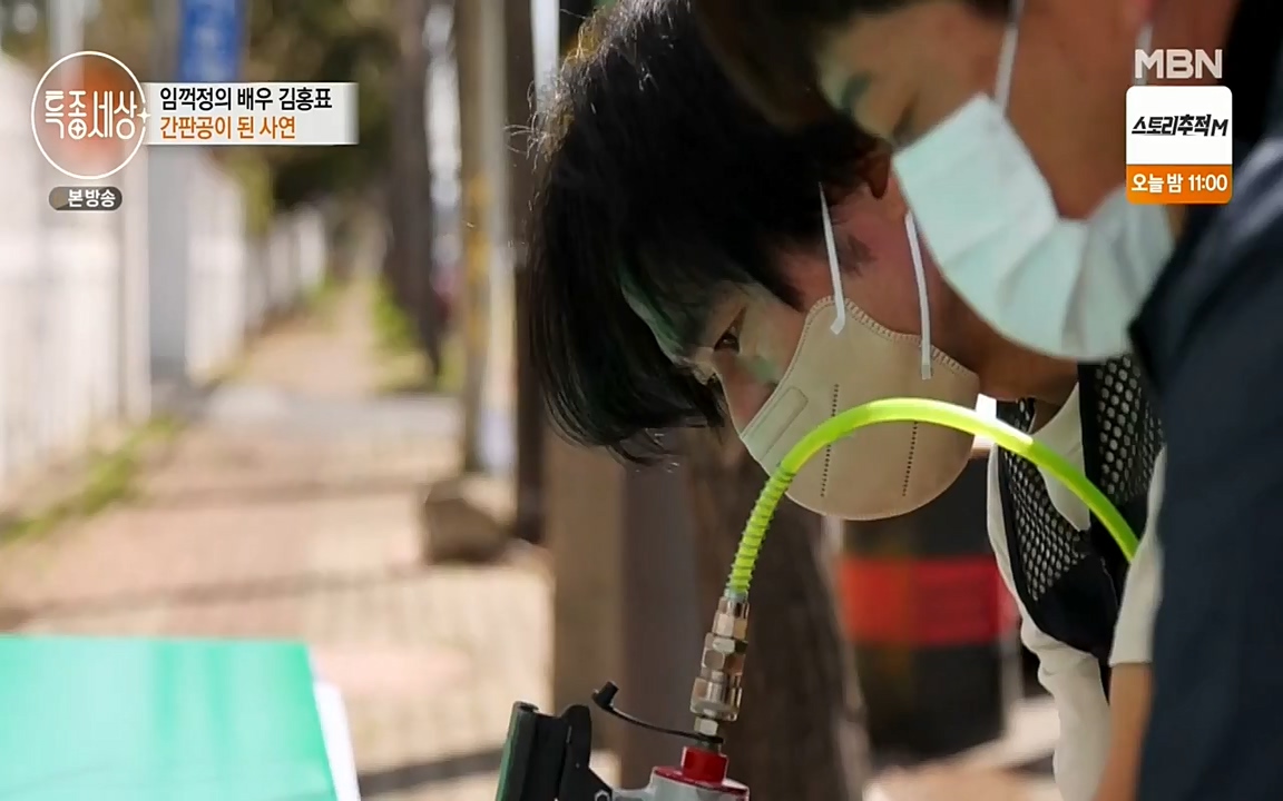 현장르포 특종세상.E527.220422p-NEXT.mp4_20220423_192028.993.jpg