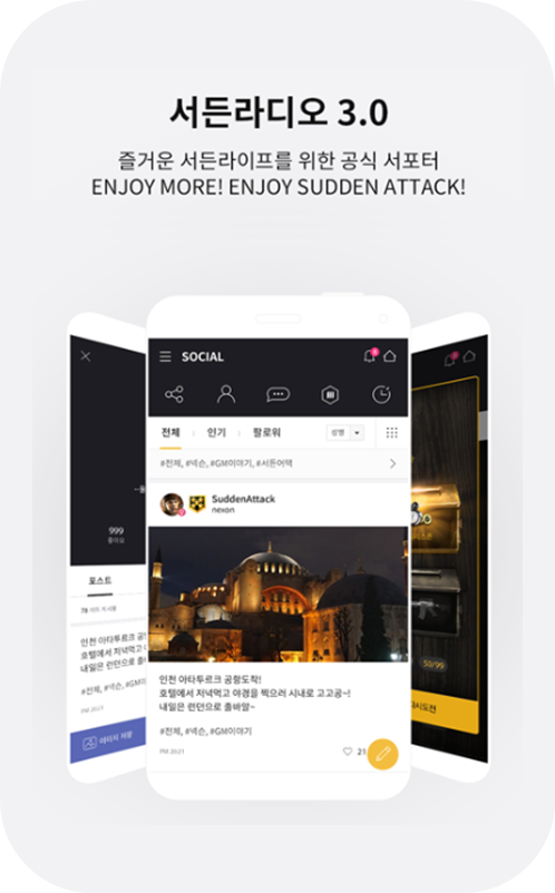 서든라디오