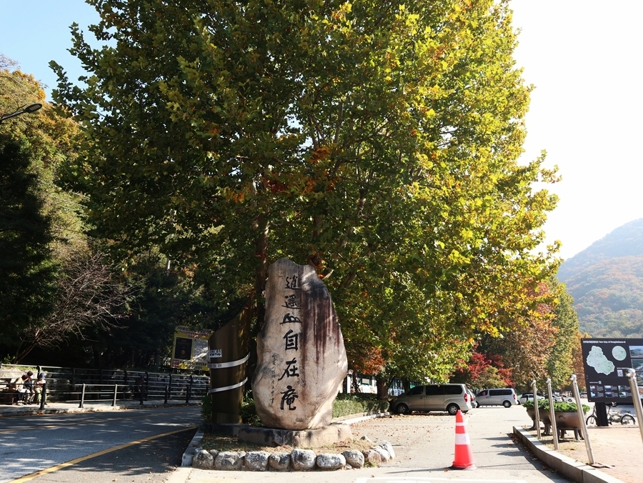 소요산입구