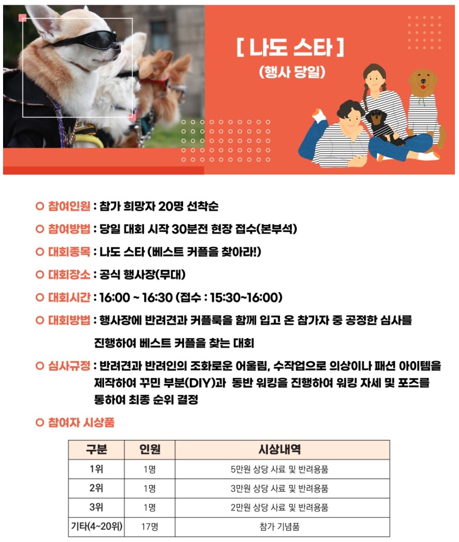 주말축제-용인행사