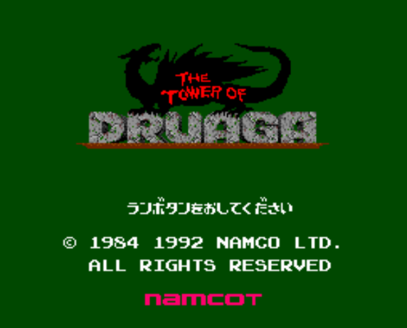  드루아가의 탑 - ドルアーガの塔 Druaga no Tou (PC 엔진 PCエンジン PC Engine)