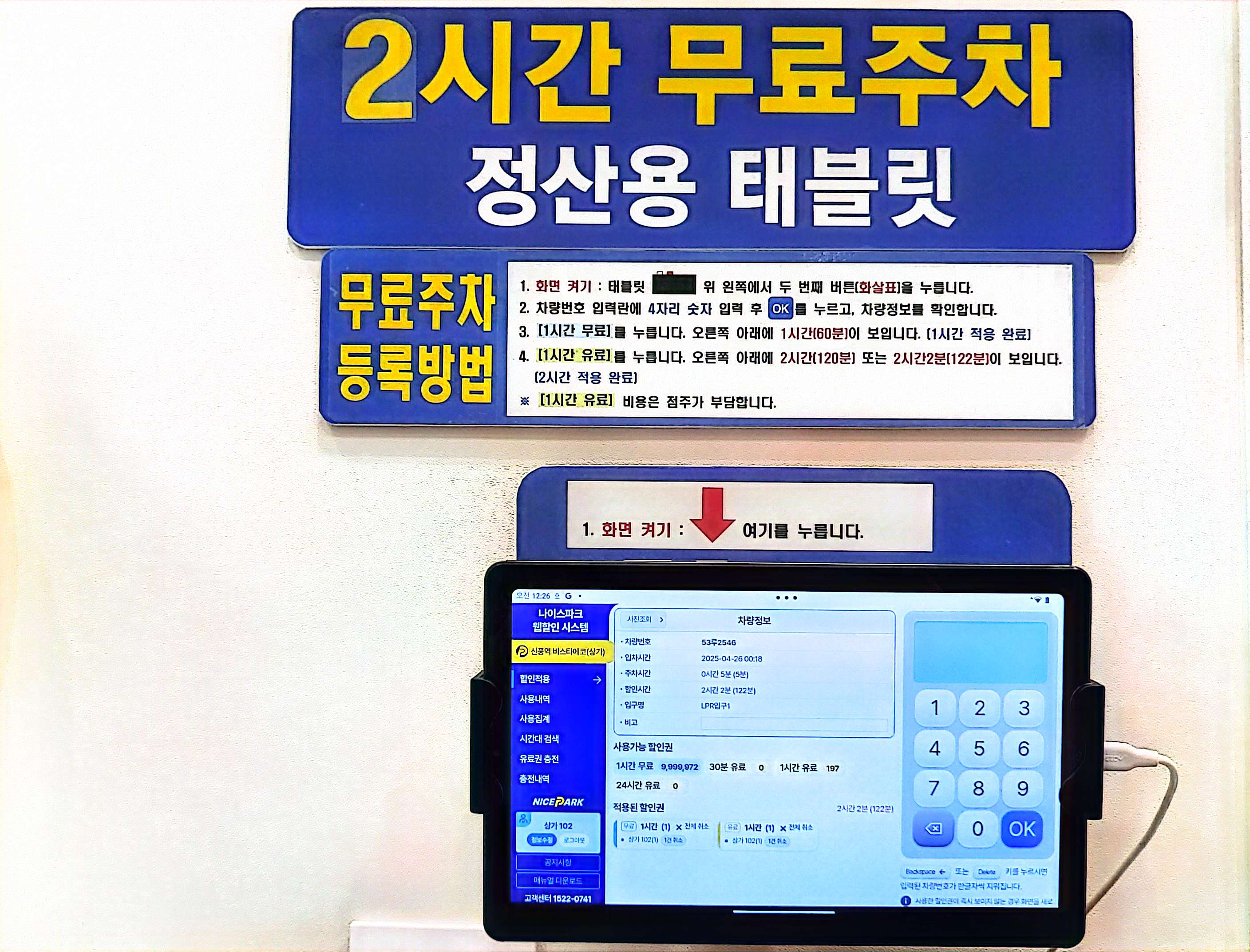 워시프렌즈셀프빨래방 이미지
