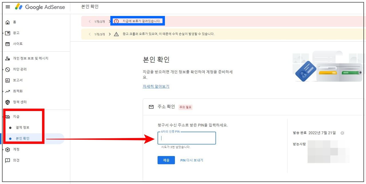 PIN 번호를 입력
