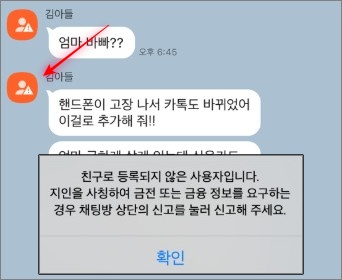 카톡-주황색-사람-이미지-프로필