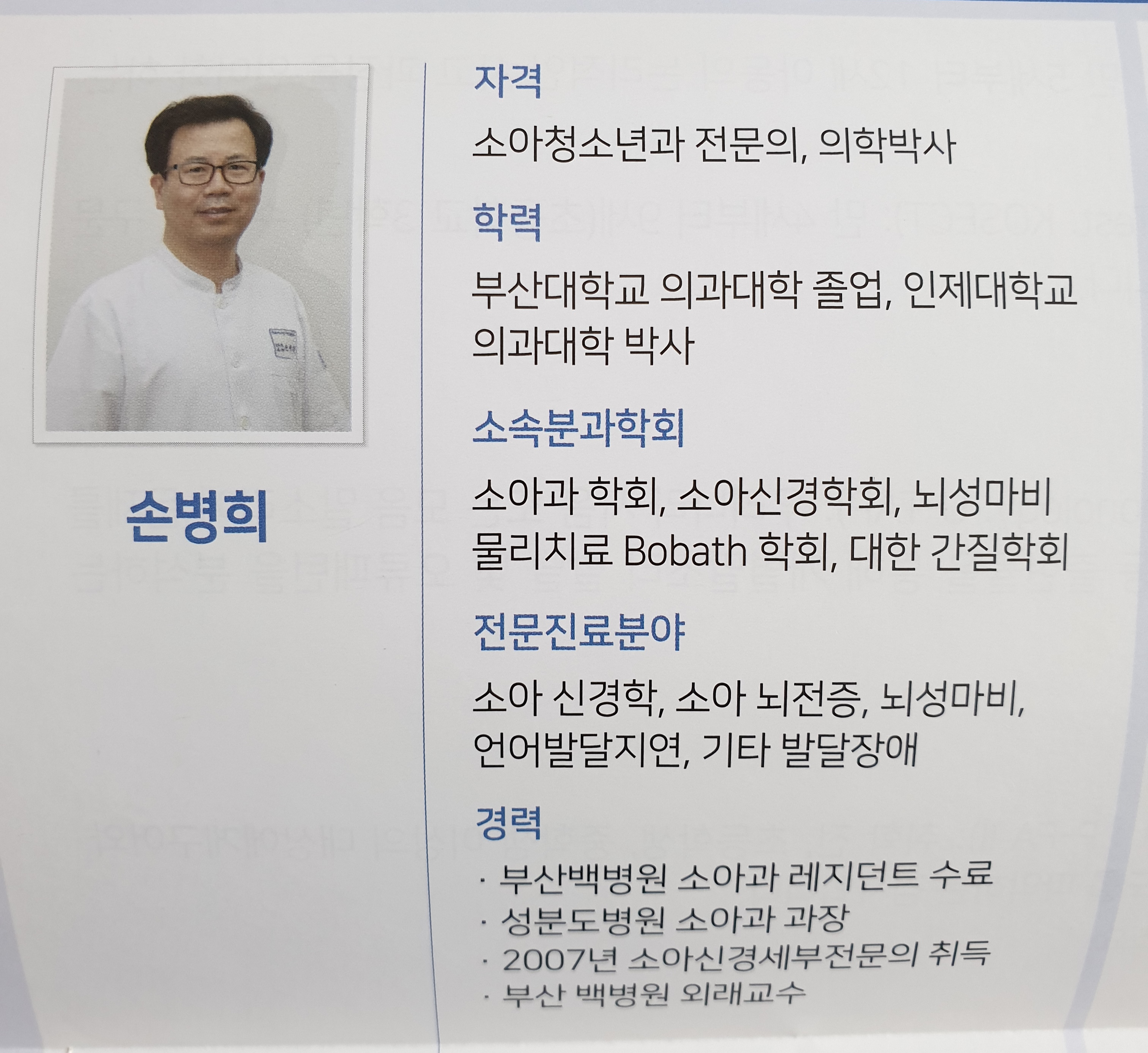 43개월 언어 발달 시험(MacArthur Bates 시험), 언어 평가 비용, 언어 치료, 심리 치료, 실제 보험 청구 요약 2