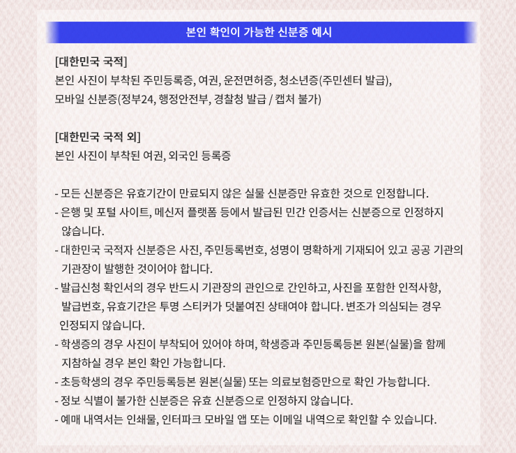 영탁 콘서트 안동 본인확인