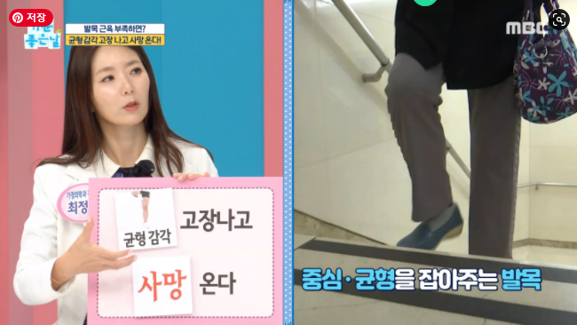 기분 좋은 날 죽은 하체 살리는 비법 근육 저분자 가수 분해 단백질 효능 효과 하지정맥류 관절염 당뇨 원인 증상 치료 예방 532법칙 하체 근육 비상구 스트레칭 관절 튼튼 의자 달리기 운동 허..