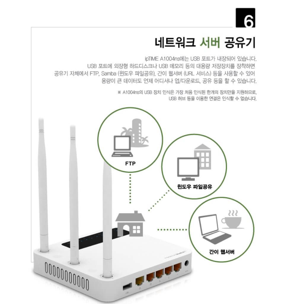 네트워크서버_공유기설명