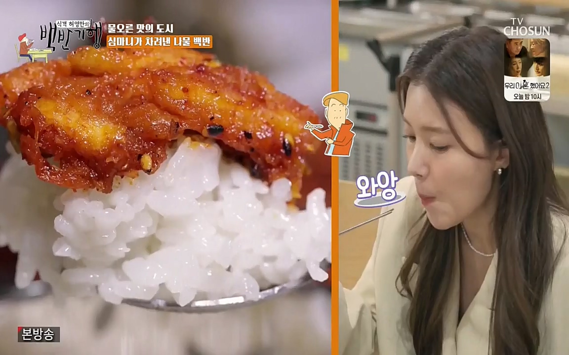 식객 허영만의 백반기행.E150.220430p-NEXT.mp4_20220430_175100.502.jpg