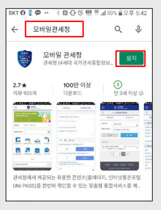 개인통관고유부호 발급