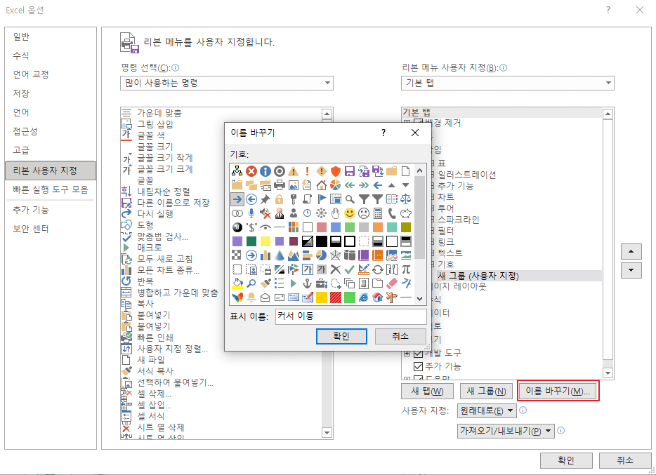 엑셀-리본-메뉴-매크로4