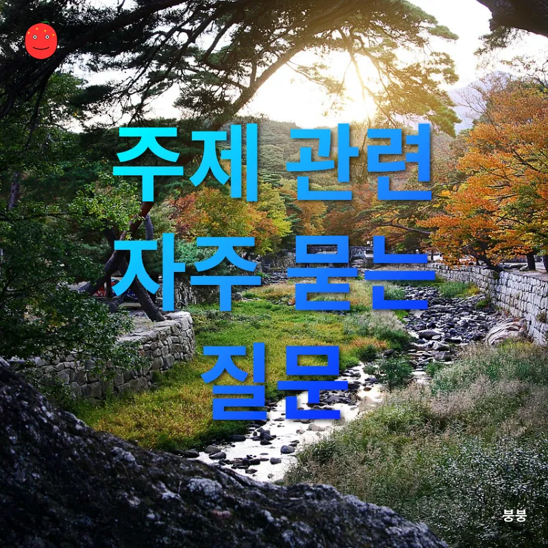 사계절 문화탐험_4
