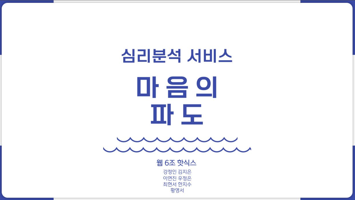 28-1 핫식스