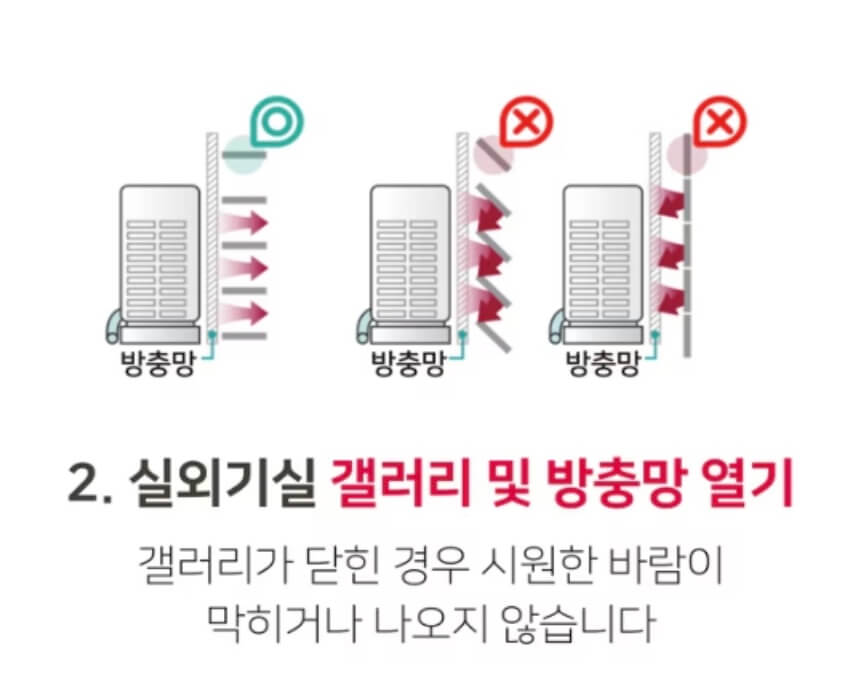 에어컨-자가-점검-설명-이미지-2