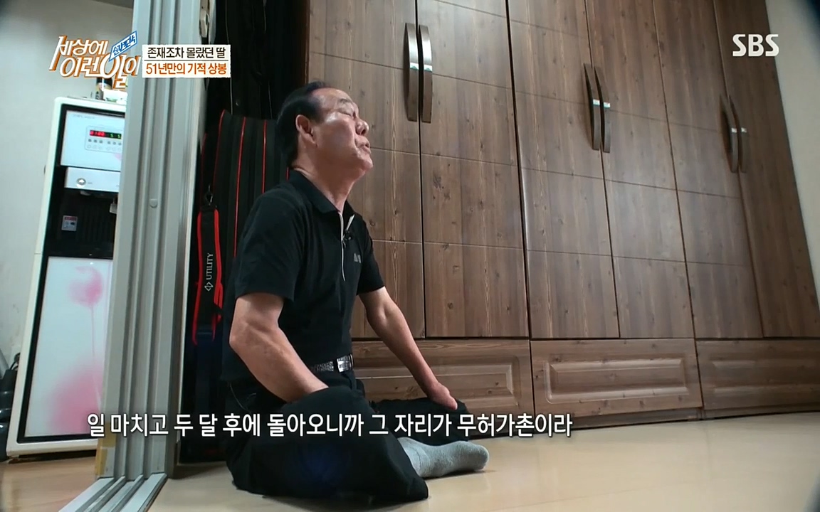 순간포착 세상에 이런일이.E1193.220816.H265p-BULDU.mp4_20220817_203633.922.jpg