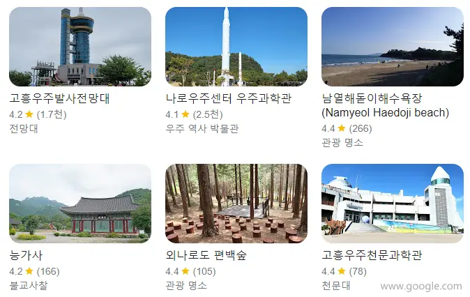 Tourist Attractions in Goheung-gun