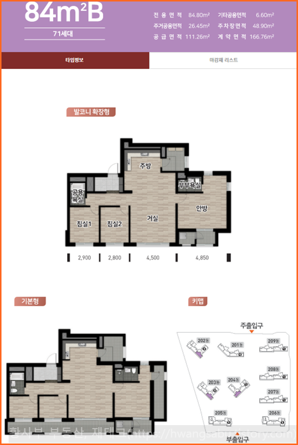 오룡지구-우미린2차-84B평면도(33평형B타입)