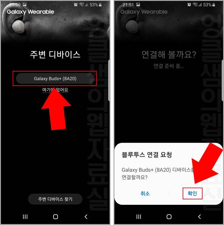  갤럭시 버즈 플러스 연결 방법 및 사용법