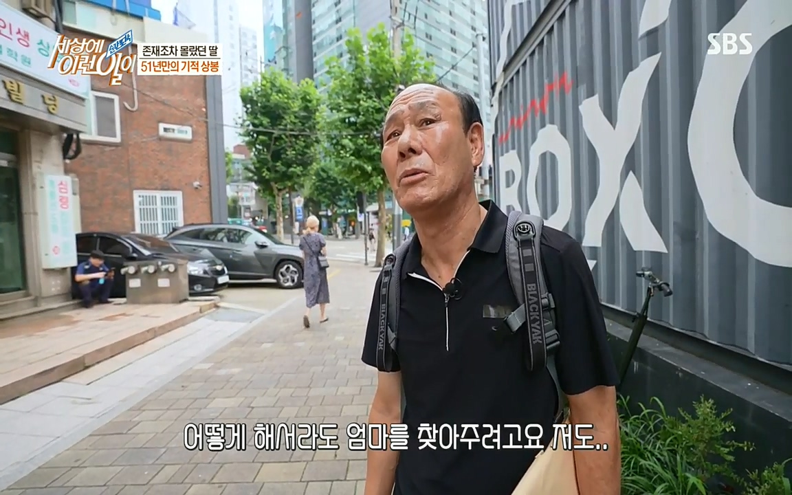순간포착 세상에 이런일이.E1193.220816.H265p-BULDU.mp4_20220817_203750.575.jpg
