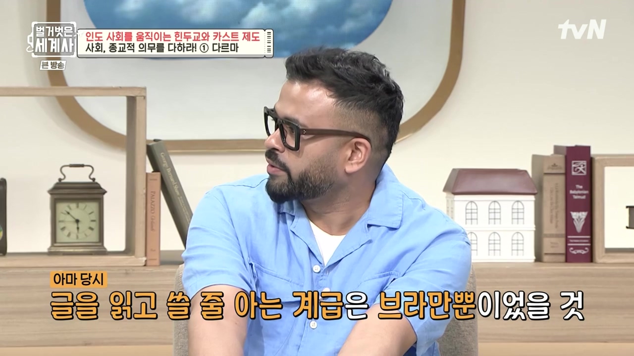 벌거벗은 세계사.E115.230906p-NEXT.mp4_20240406_174201.693.jpg