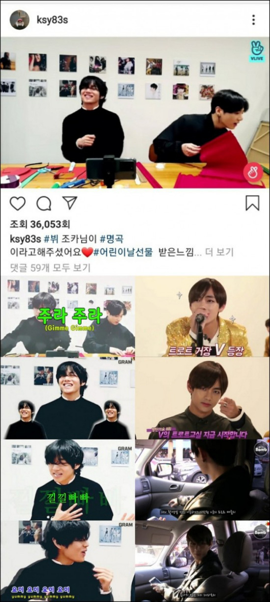  방탄소년단 뷔 '주라주라' 선곡에 김신영 '내 사랑 뷔!' 고백