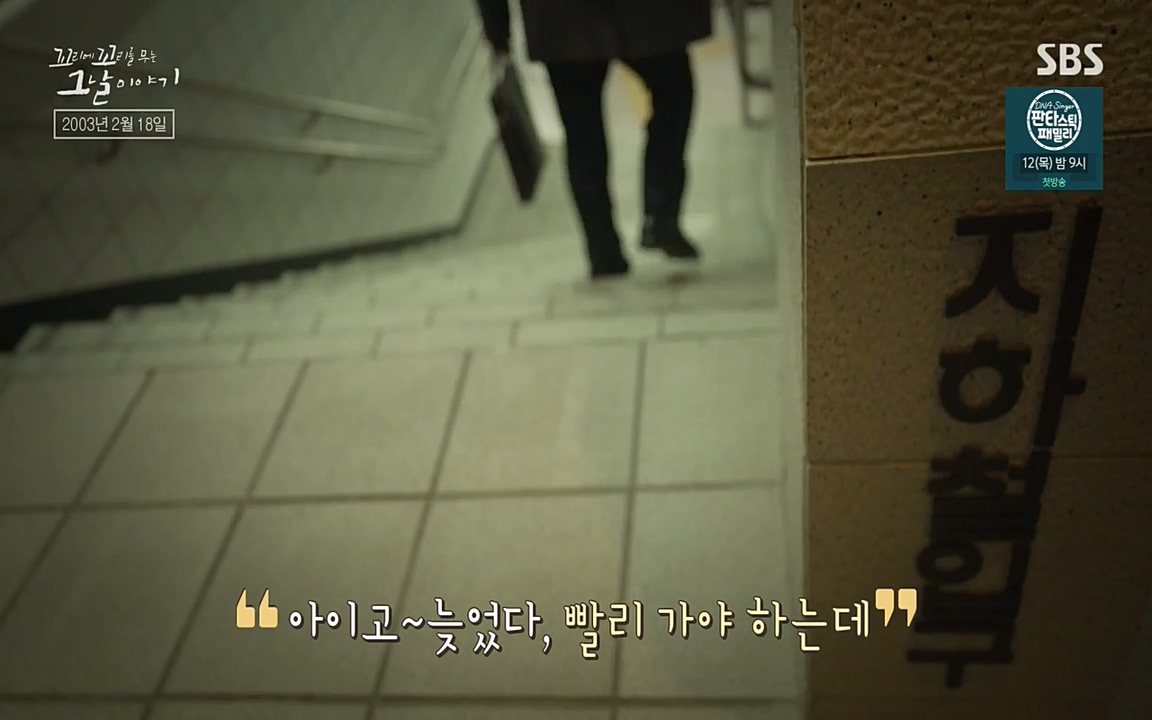 꼬리에 꼬리를 무는 그날 이야기.E27.220506p-NEXT.mp4_20220506_183026.978.jpg