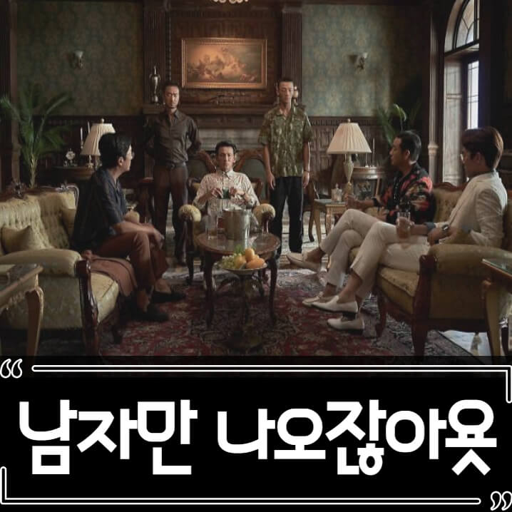  수리남 비난 이은호 기자 남자가 여자보다 많이 출연한다