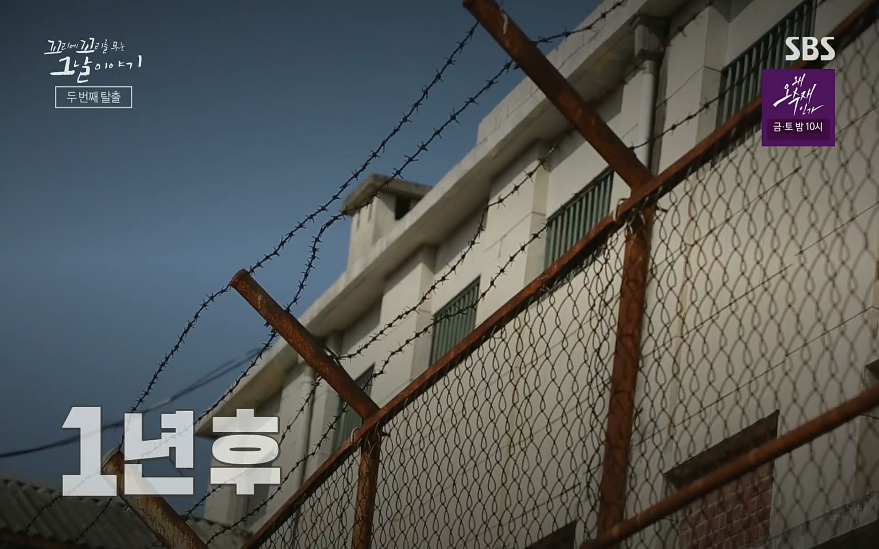 꼬리에꼬리를무는그날이야기.E31.220609p.H264-F1RST.mp4_20220610_213210.374.jpg