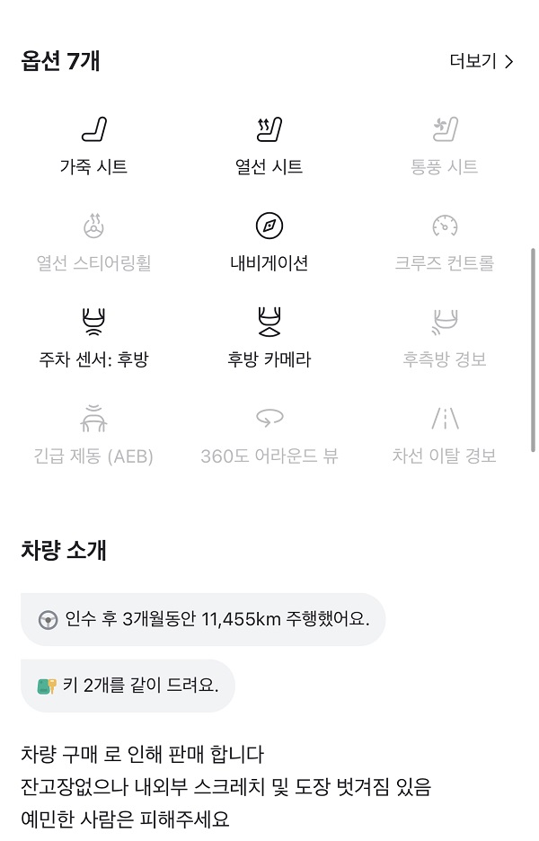 당근중고차설명