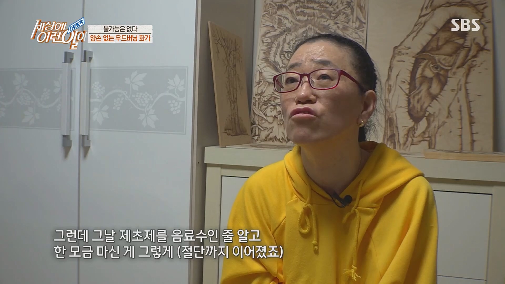 순간포착 세상에 이런일이.E1224.230404p.H264-F1RST.mp4_20230405_193514.901.jpg