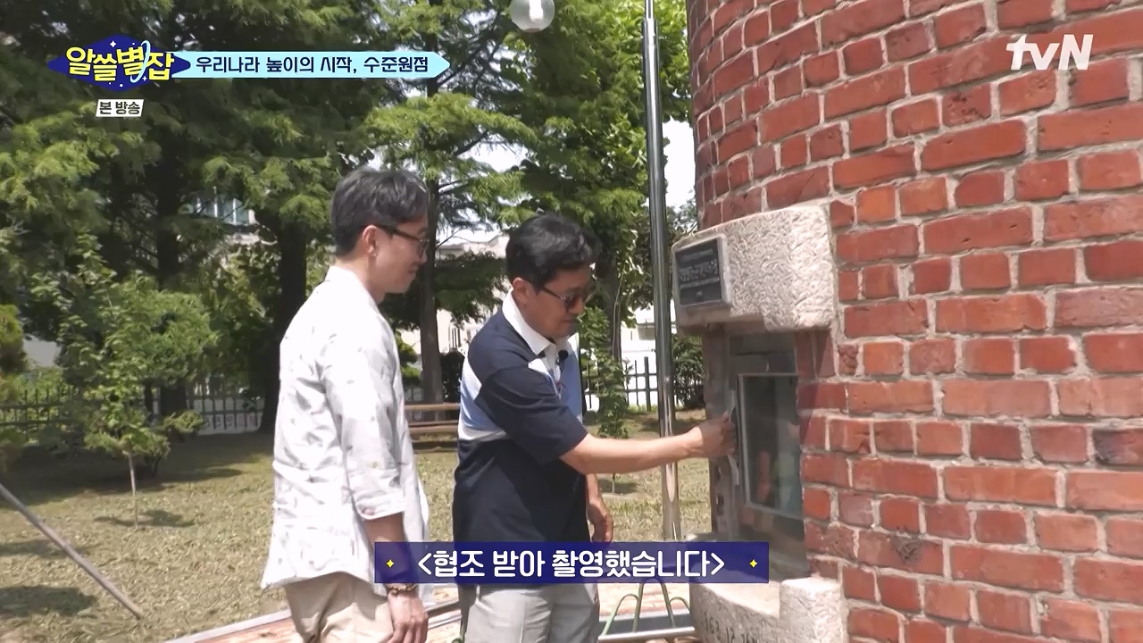 알쓸별잡.E05.230832p-NEXT.mp4_20230902_174801.547.jpg
