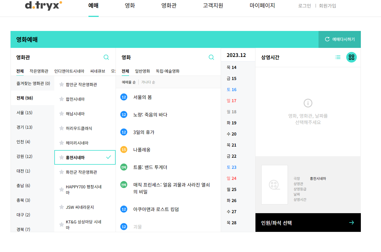 홍천시네마 이미지