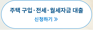 대출신청