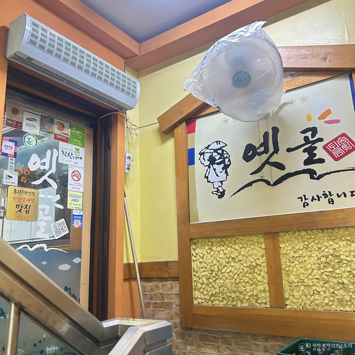 신대방삼거리역-삼계탕-보양식-맛집-옛골-입구