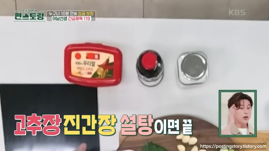[편스토랑] 제육의 신 류수영님 역대급 10분 제육 레시피